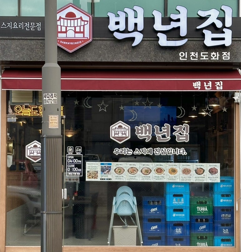 배스킨라빈스 인천도화점 이미지