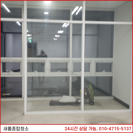 새롬종합관리 이미지