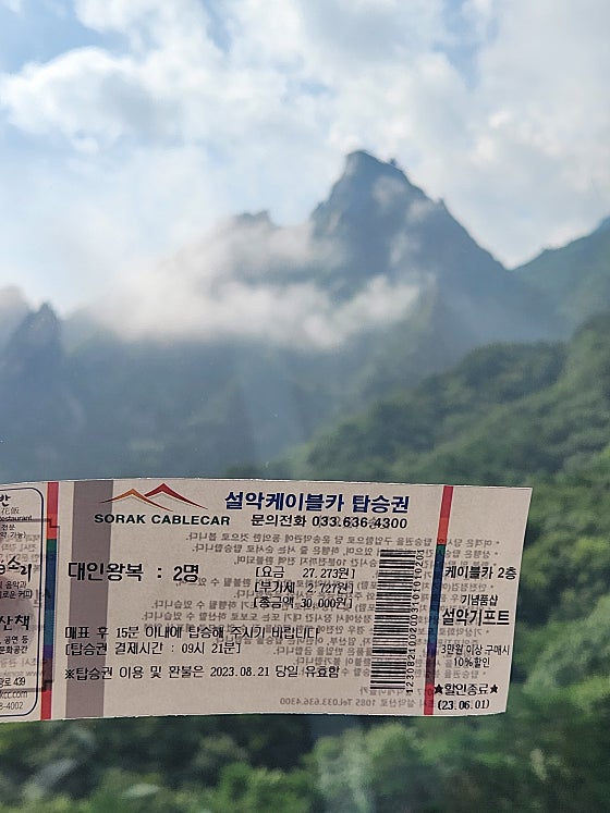 설악생활체육공원 이미지