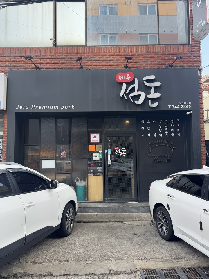 돈제주 이미지