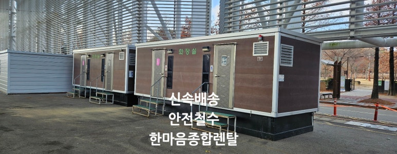 한마음종합렌탈 이미지