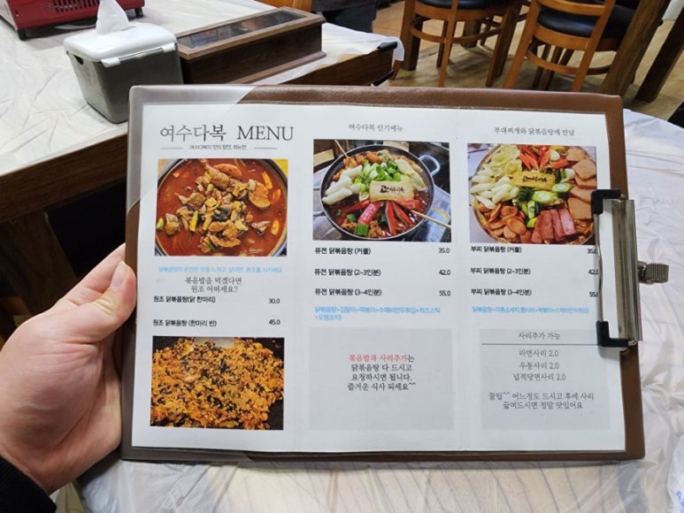 여수다복 이미지