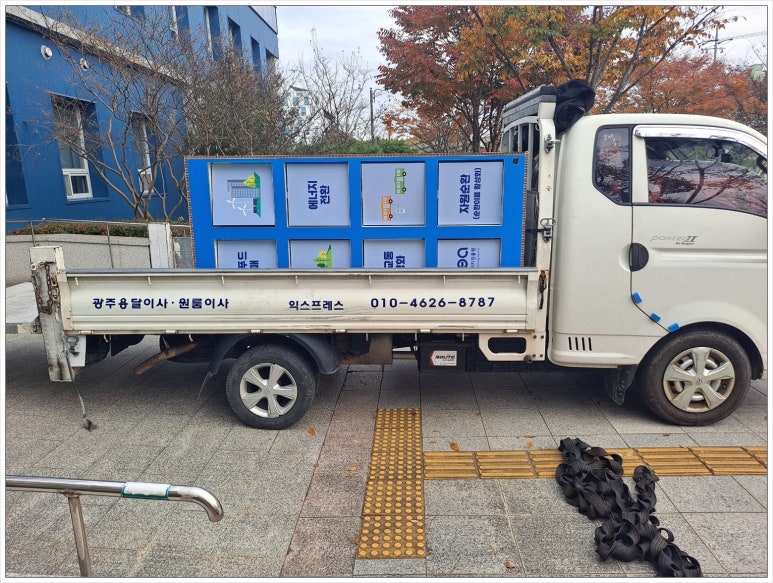 광주용달이사화물 이미지