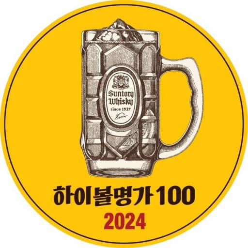 정숙성 판교점 사진 4