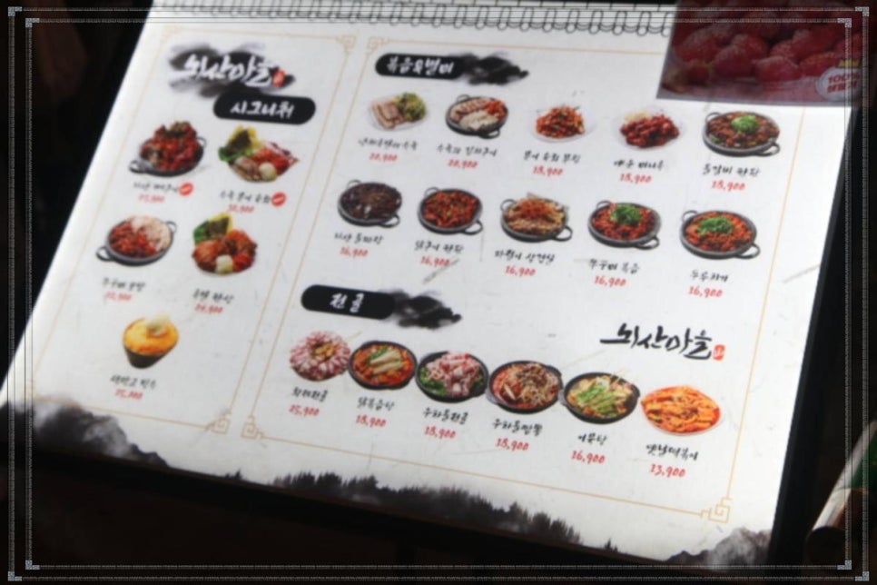 뇌산마을 대학로점 이미지