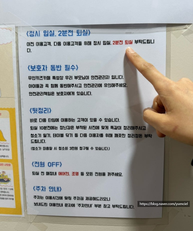 키즈룸조이조이 이미지