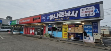 천수만주유소 이미지