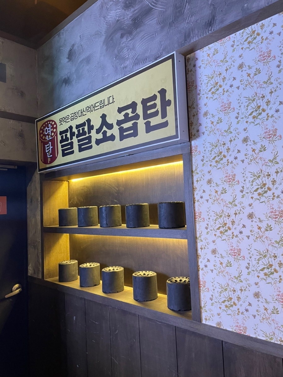 88곱창 이미지