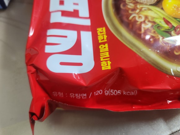 라면킹 이미지