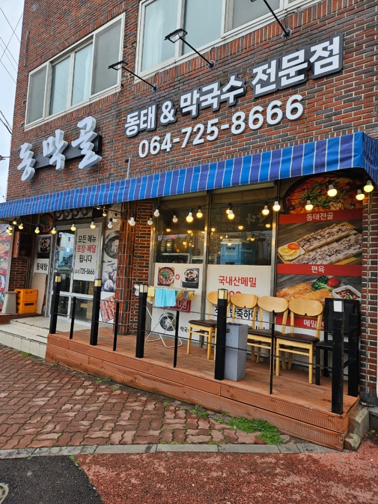 동막골푸드 이미지