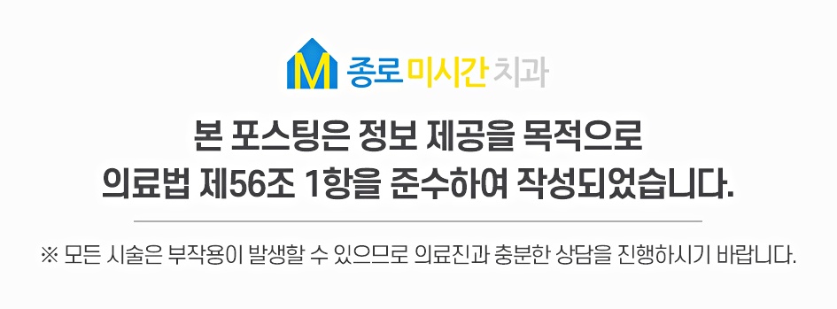 종로미시간치과의원 이미지