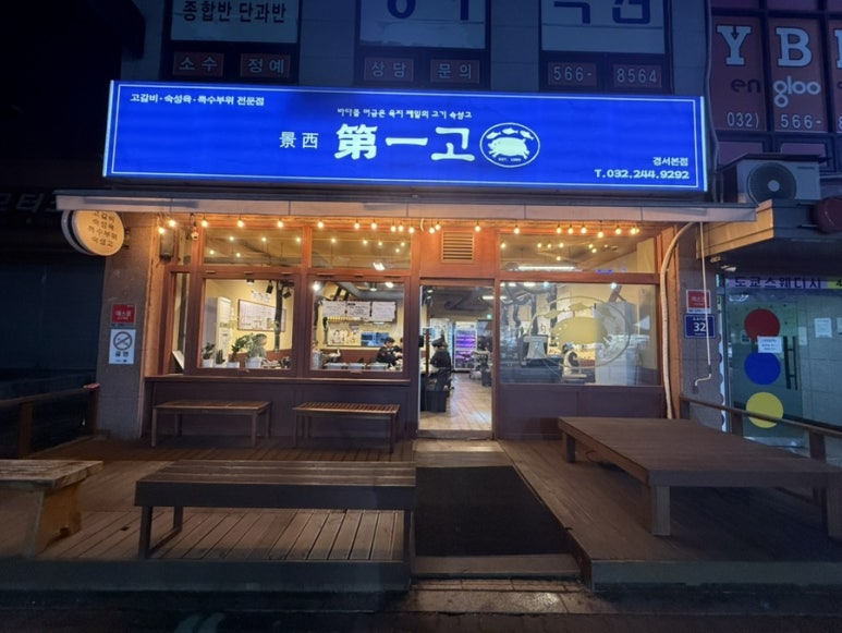 경서제일고 이미지