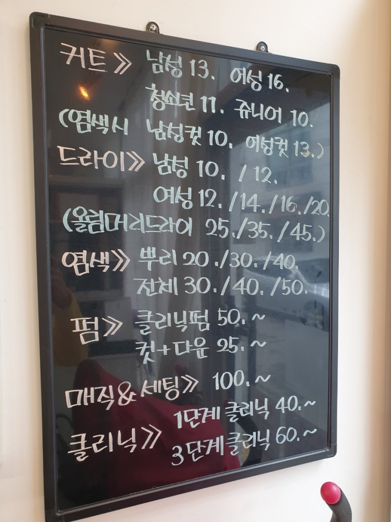 윤헤어남성컷트 이미지