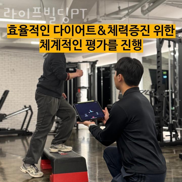 라이프빌딩PT 이미지