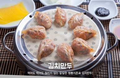짬뽕지존 이미지