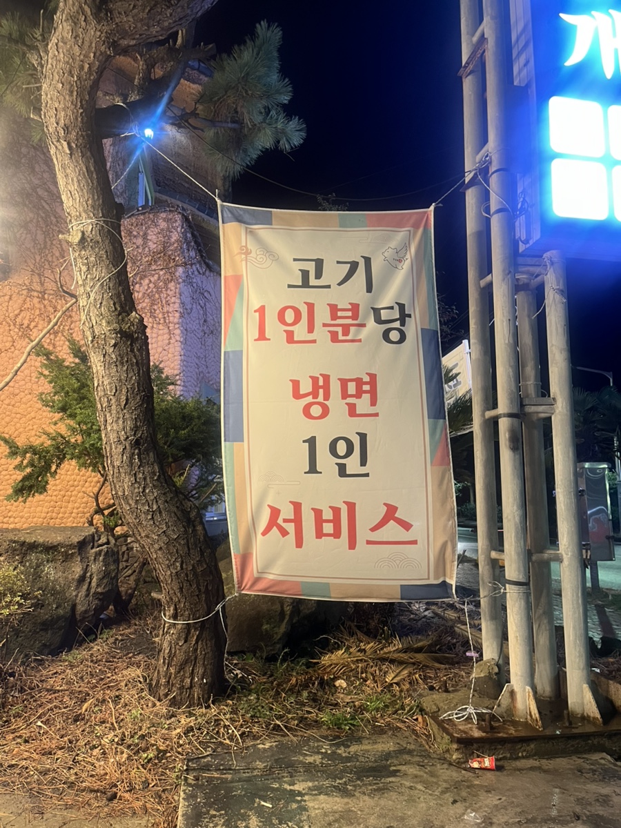 돈날개숯불갈비 이미지
