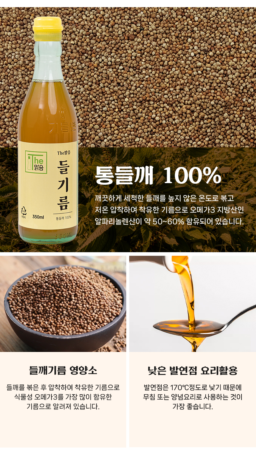 무진참기름 이미지
