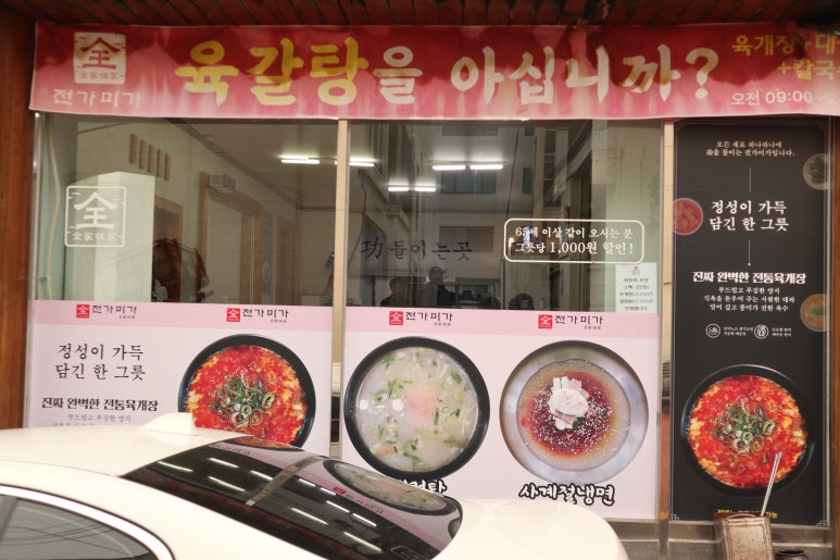 전가미가 이미지