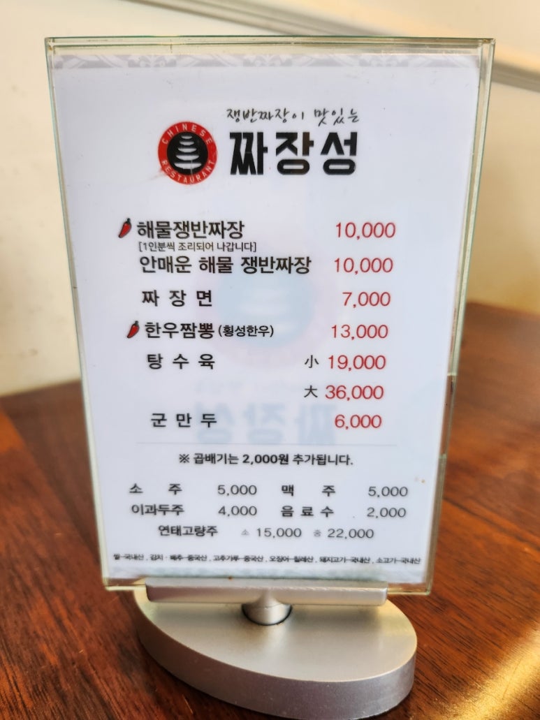 짜장성 이미지