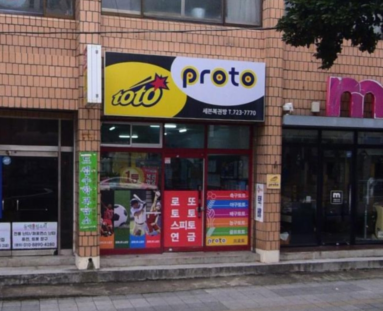 세븐복권방 이미지