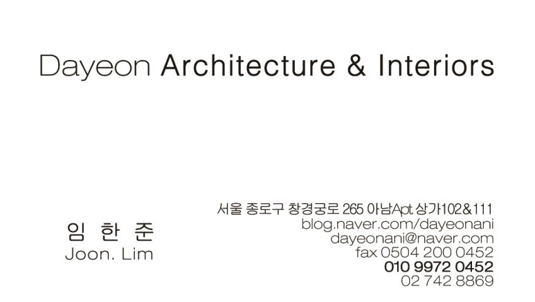 다연건축&인테리어 이미지