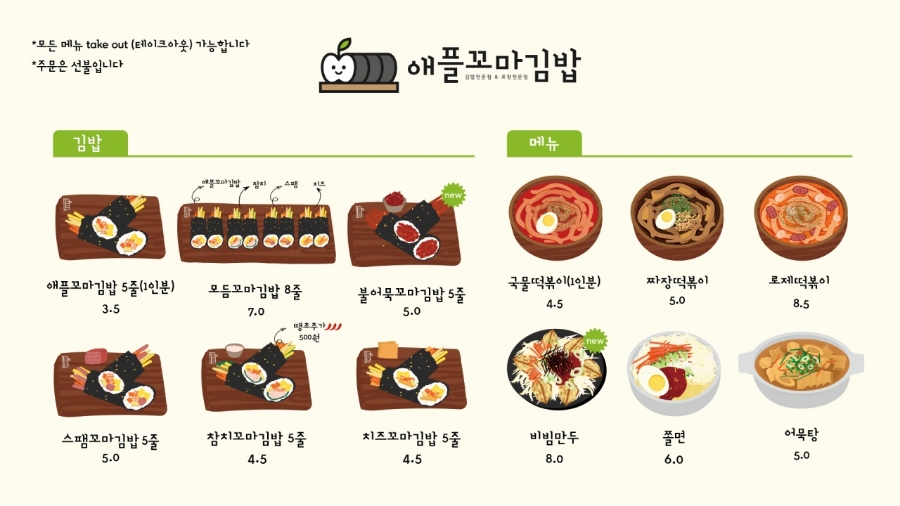 행복한김밥 이미지