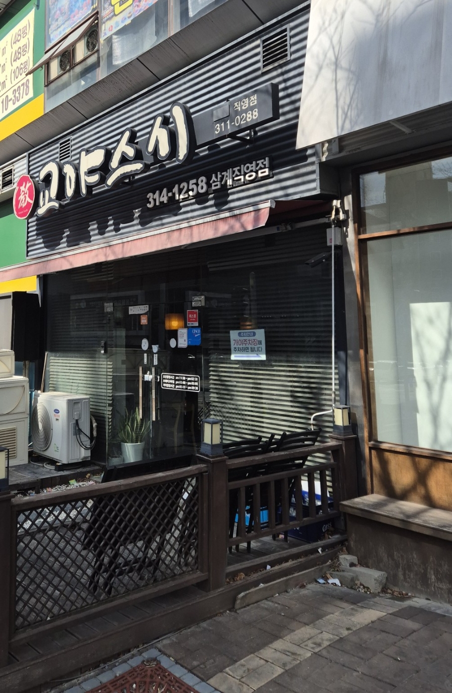 교야스시삼계 이미지