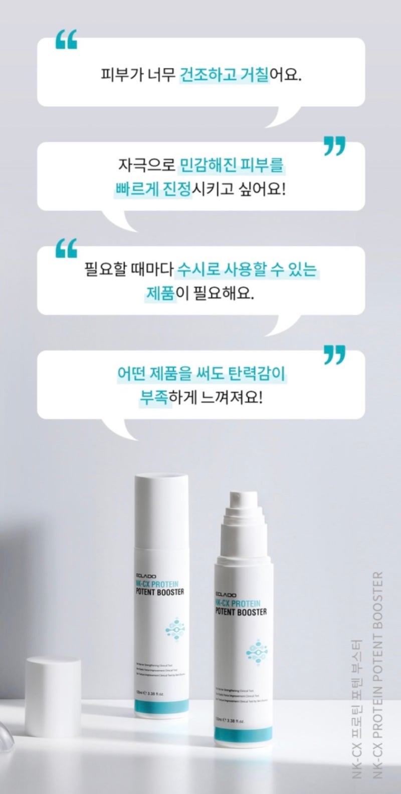 에끌라두 이미지