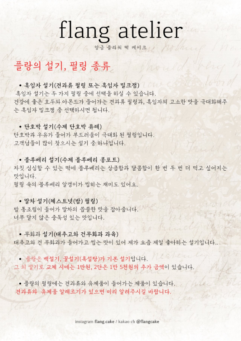플랑 이미지