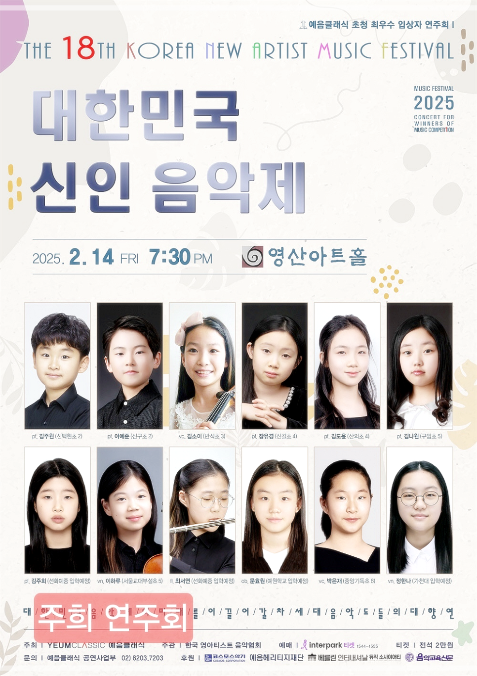 맨하탄음악학원 이미지