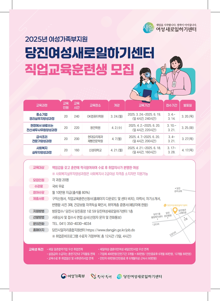 당진인력센터 이미지