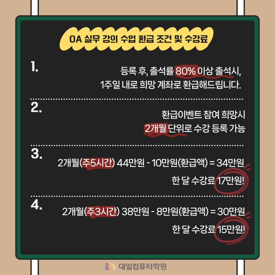 대일컴퓨터학원 이미지