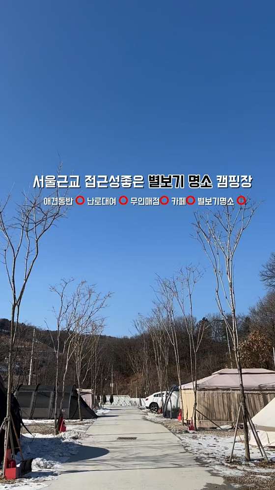 캠프봉봉 이미지