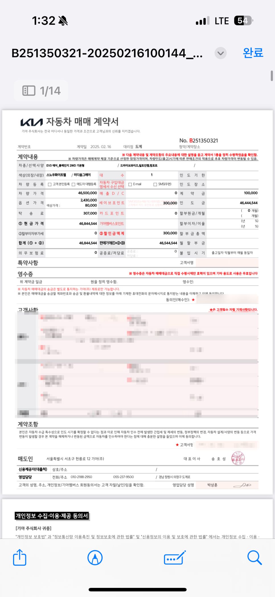 기아도계대리점 이미지