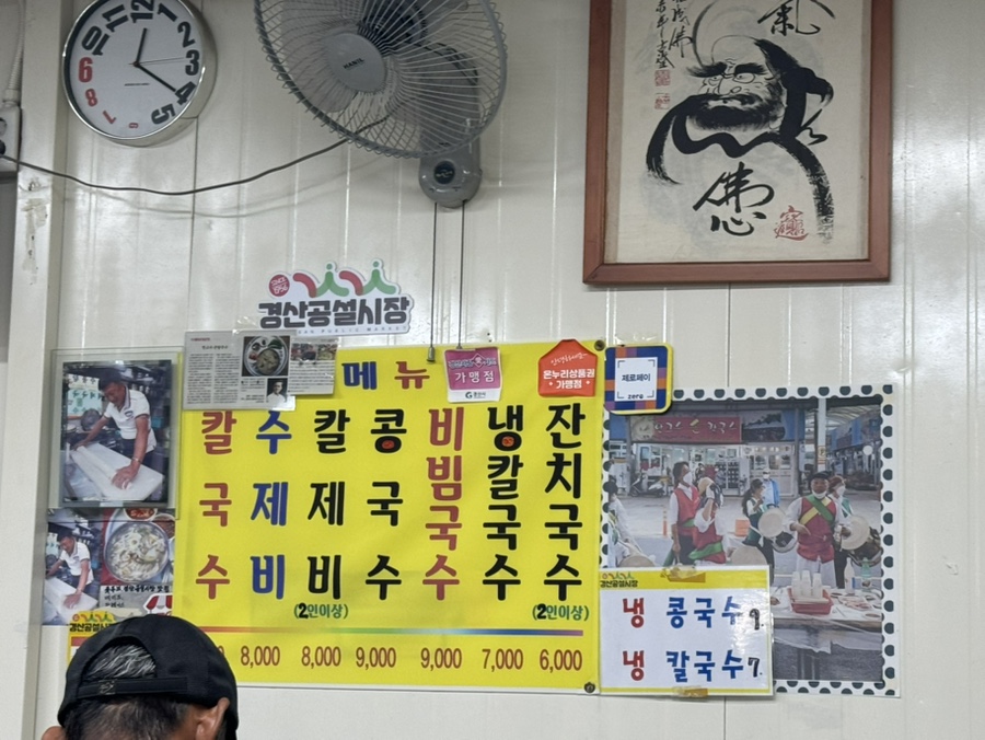 한고수손칼국수 이미지