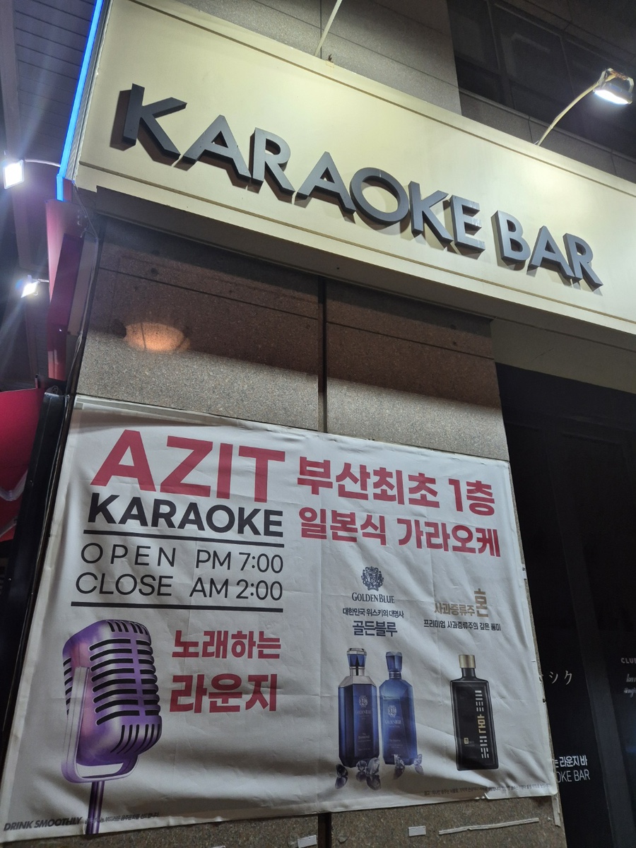 아지트7080 이미지
