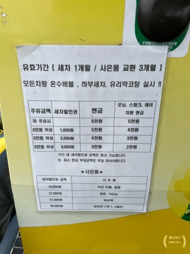 옥계셀프주유소 이미지