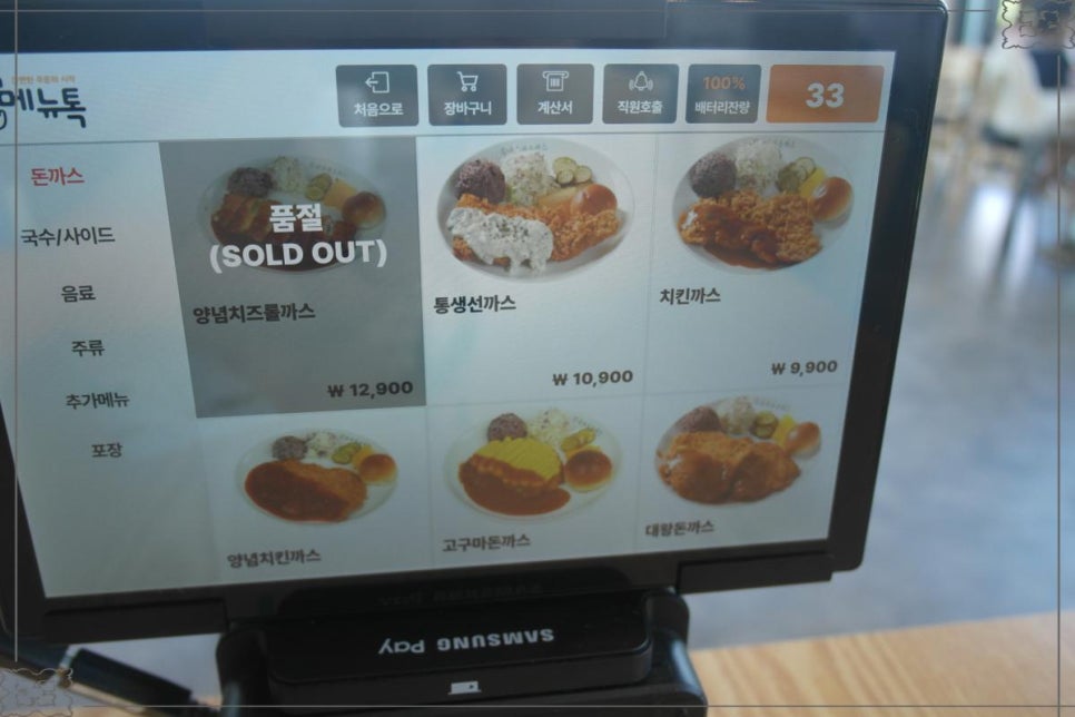 금화왕돈까스고양 이미지