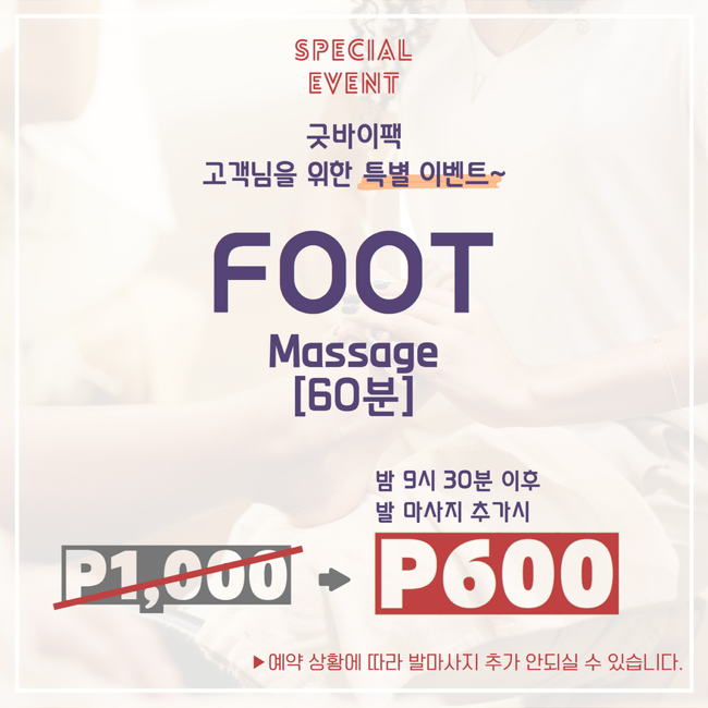 라온팩 이미지