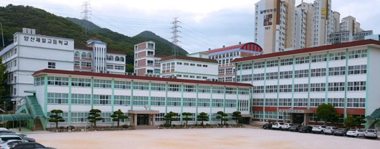 양산여자고등학교 이미지