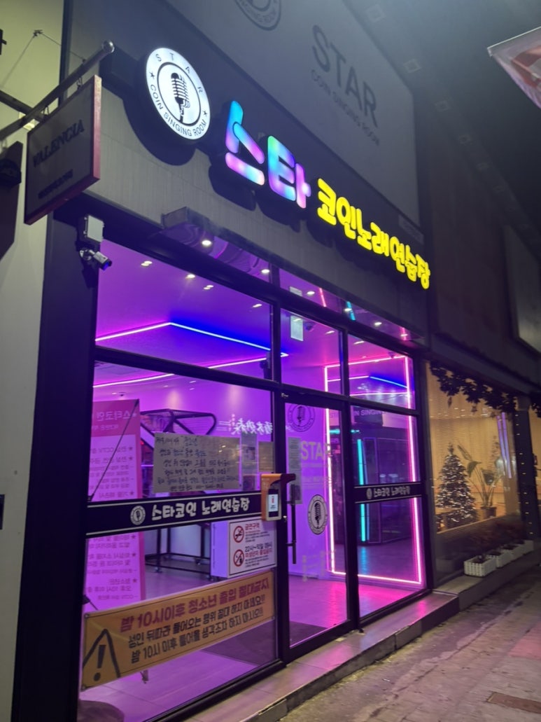 오빠노래연습장 이미지