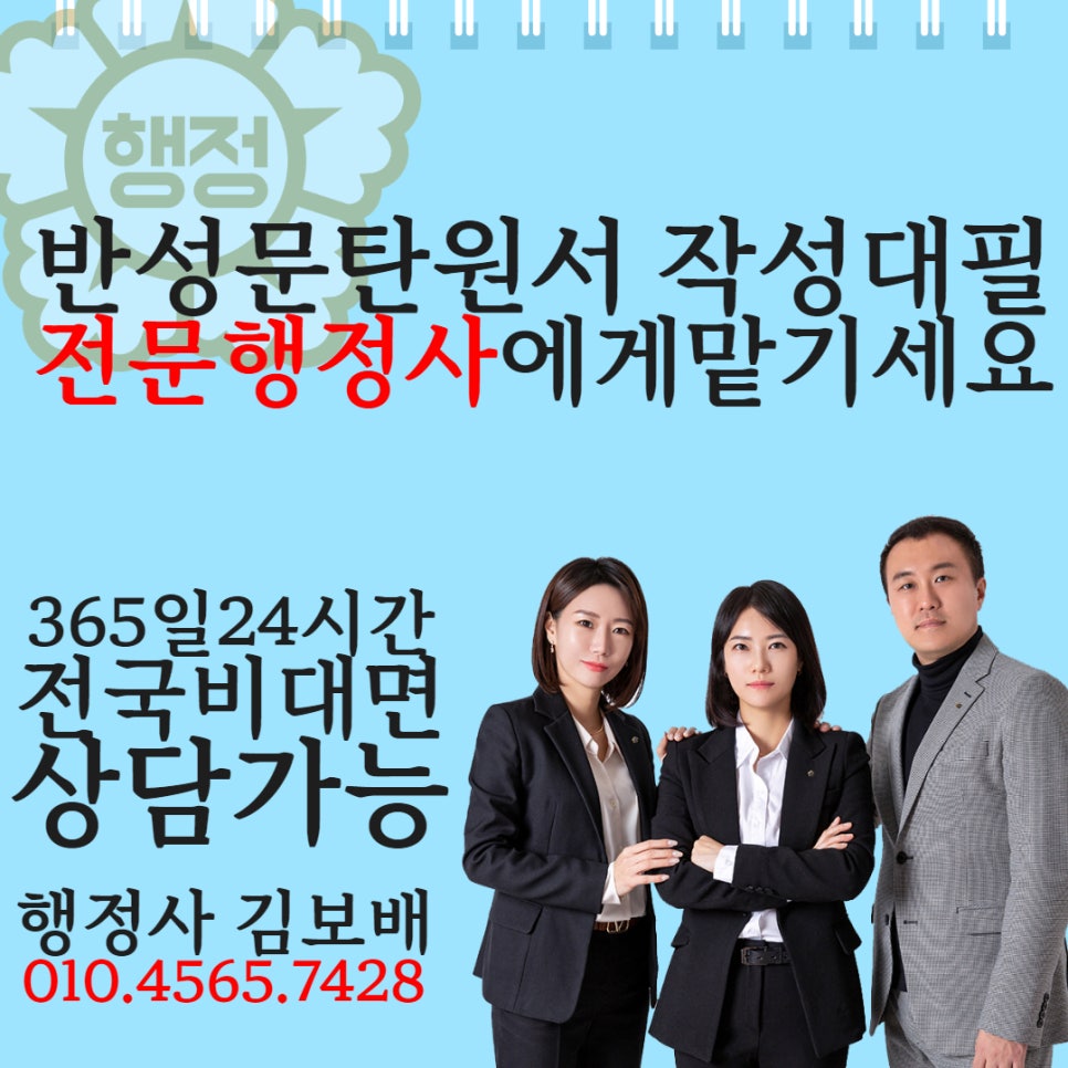 김보배행정사사무소 이미지