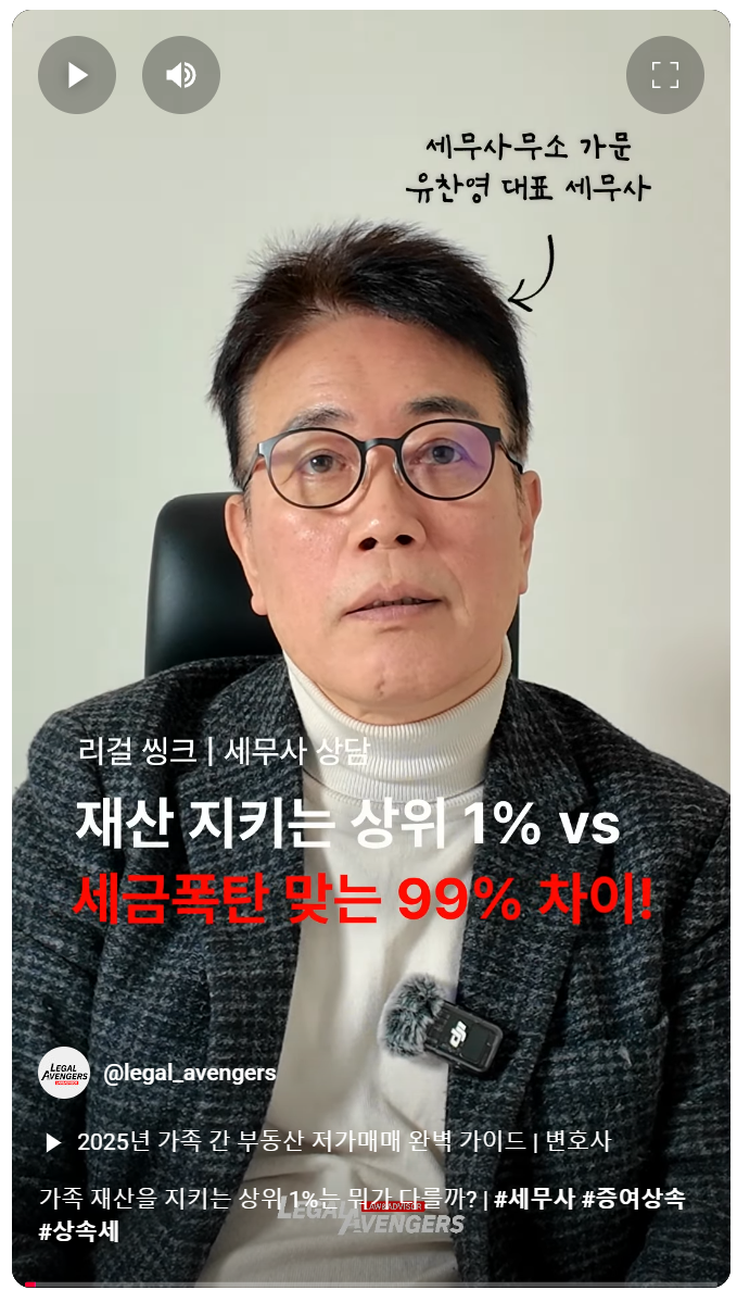 세무사무소가문 이미지