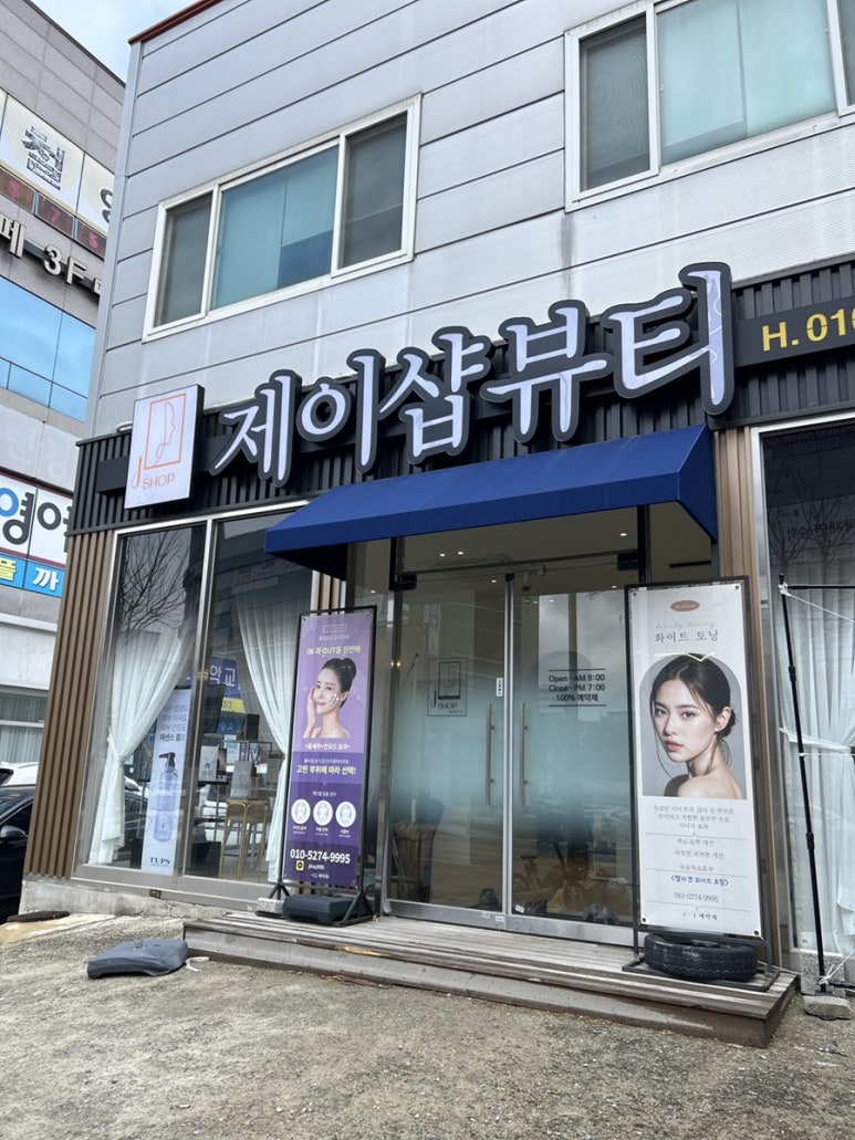 제이푸드시스템 이미지