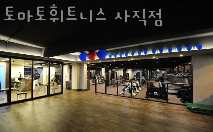 토마토휘트니스 이미지