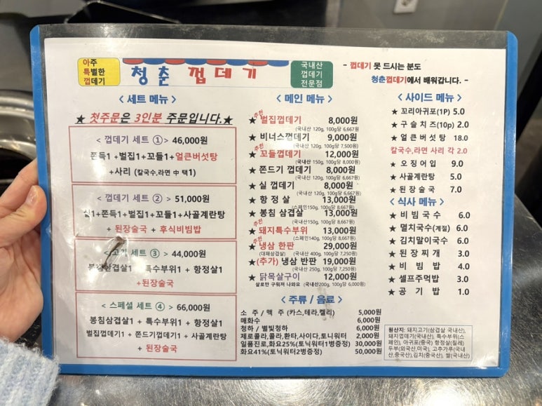 청춘껍데기수원 이미지