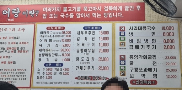 동강국수집 이미지