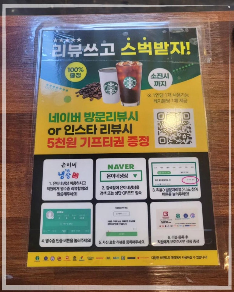안녕냉삼 이미지