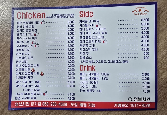 우방치킨 이미지