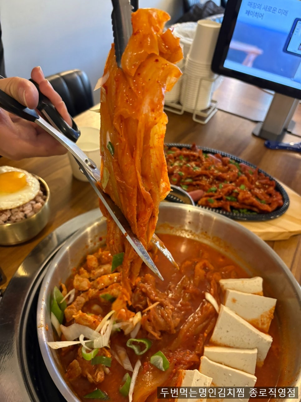 두번먹는명인김치찜 이미지